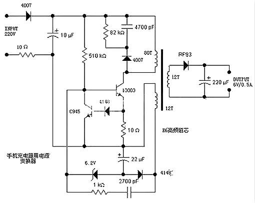 手機(jī)充電器電路圖