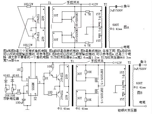 電魚機(jī)電路圖