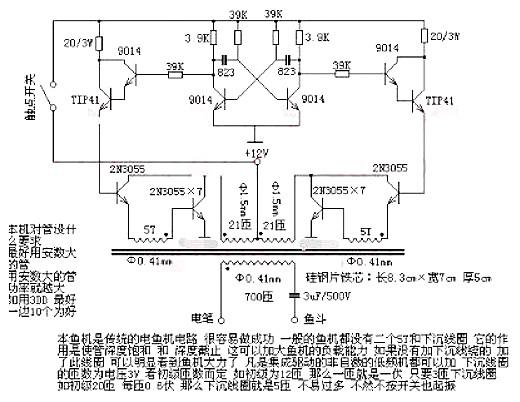 電魚機(jī)電路圖