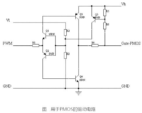 pwm驅(qū)動(dòng)mos管開關(guān)電路