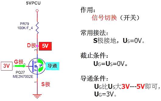 場效應(yīng)管電路圖符號