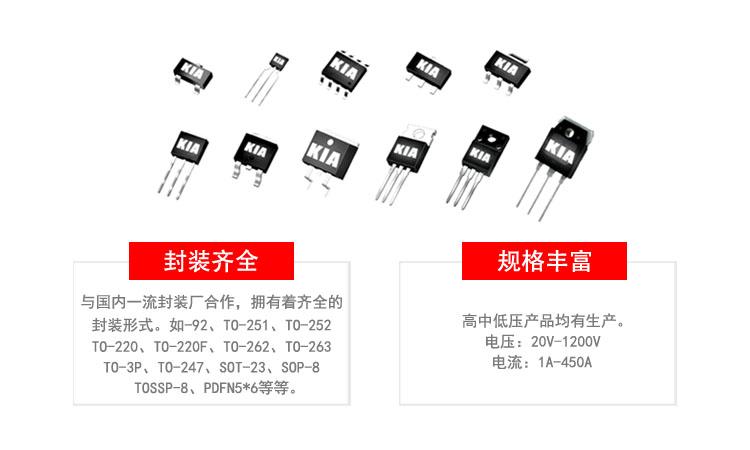 電動(dòng)車控制器 場效應(yīng)管應(yīng)用方案參數(shù)及測量MOS管方式等-KIA MOS管