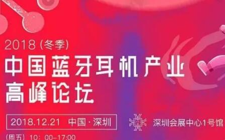 2018ELEXCON深圳國際電子展