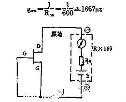 結(jié)場效應(yīng)管,結(jié)場效應(yīng)管測量