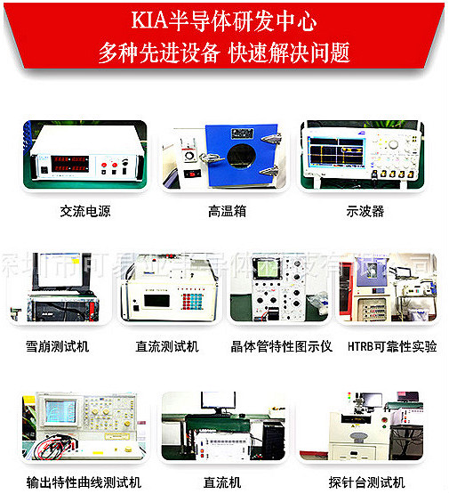 國內(nèi)mos管廠家品牌