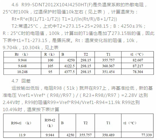 開關電源,輸入,保護電路