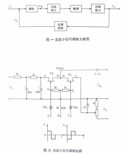 場效應(yīng)管穩(wěn)壓電路