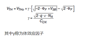 mosfet體效應(襯偏效應)