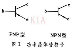 雙極型功率晶體管